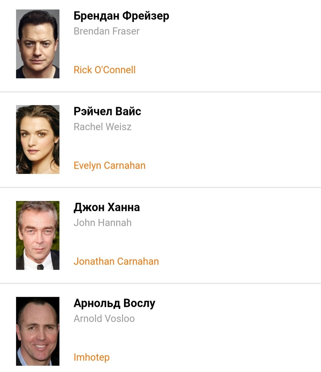 Они великолепны