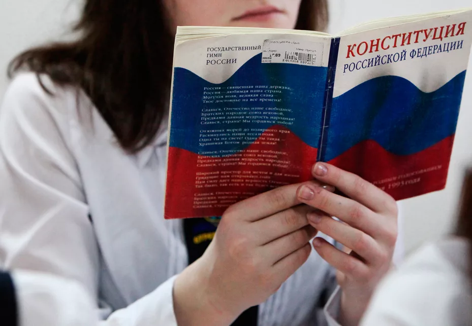 Конституция читать. Права молодых. Фото правового человека