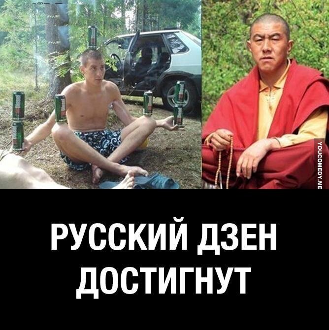 Буддийский юмор в картинках