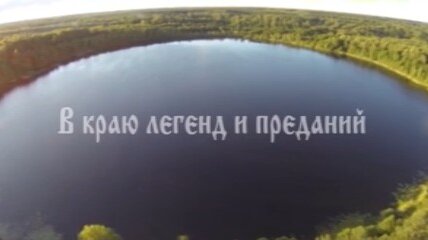 В краю легенд и преданий, Нижегородская область