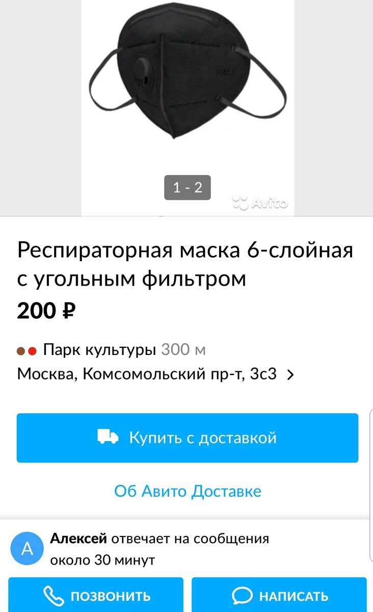 так объявление выглядело