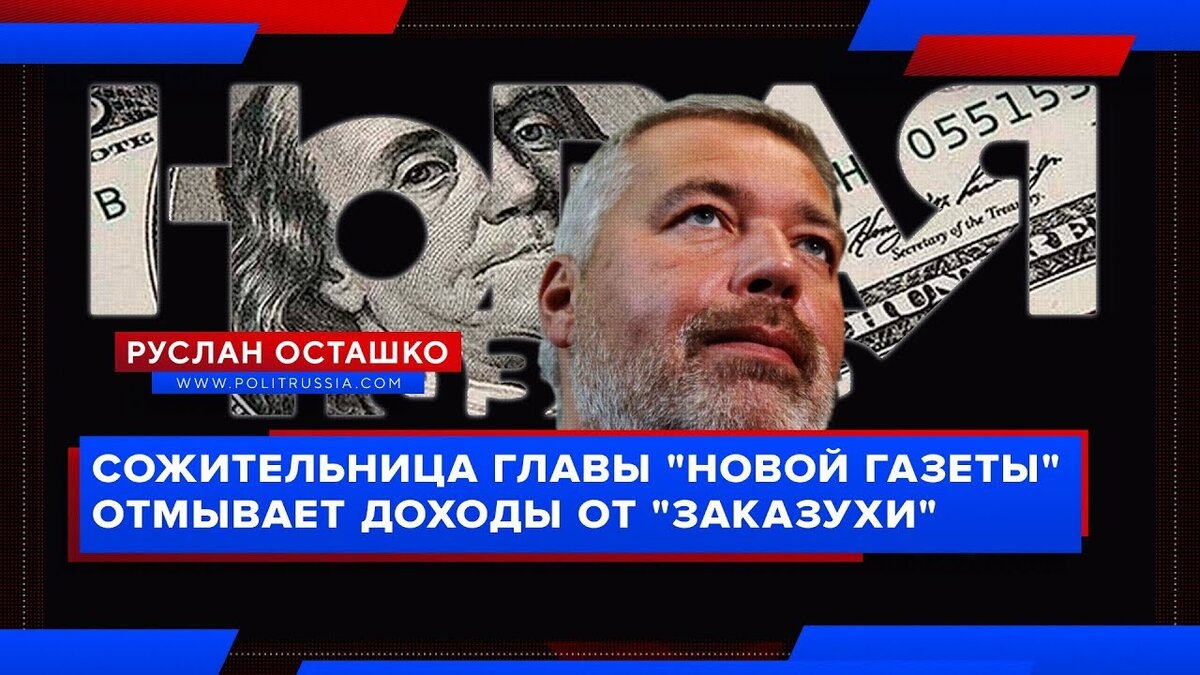 Руслан Осташко