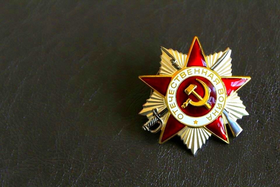 Орден Отечественной Войны.