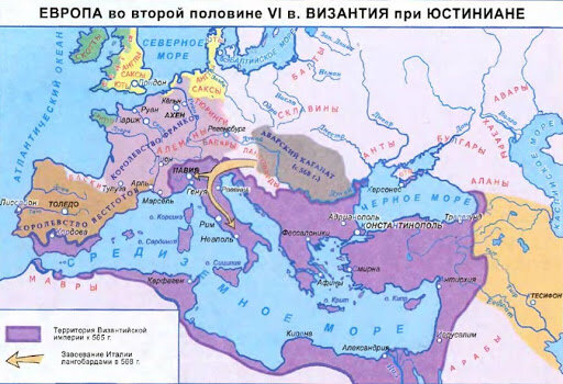 Византия при Юстиниане 