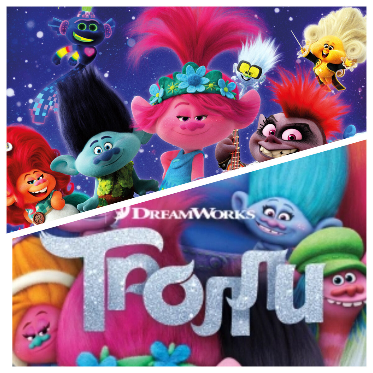 Тролли в деле.