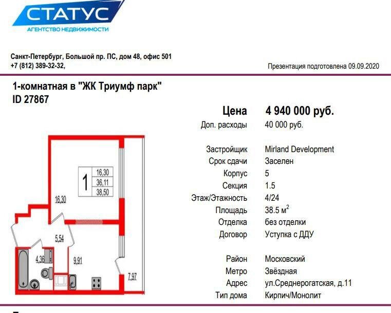 Ну хотя бы эти. Продавали квартиру в одном доме, а на самом деле квартира в соседнем, не сданном доме