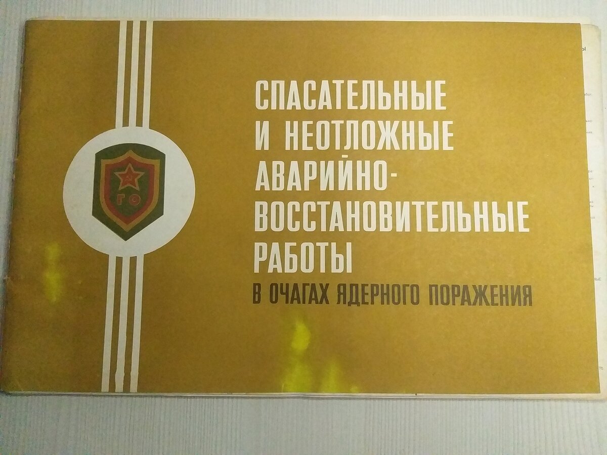 Находка - Нулевые плакаты ГО из убежища  Вот это я понимаю хабар | Уйду в  лес | Дзен