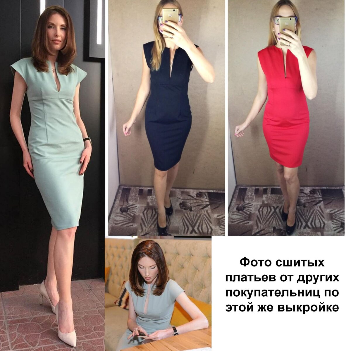 Варианты сшитого платья по готовой ПДФ выкройке