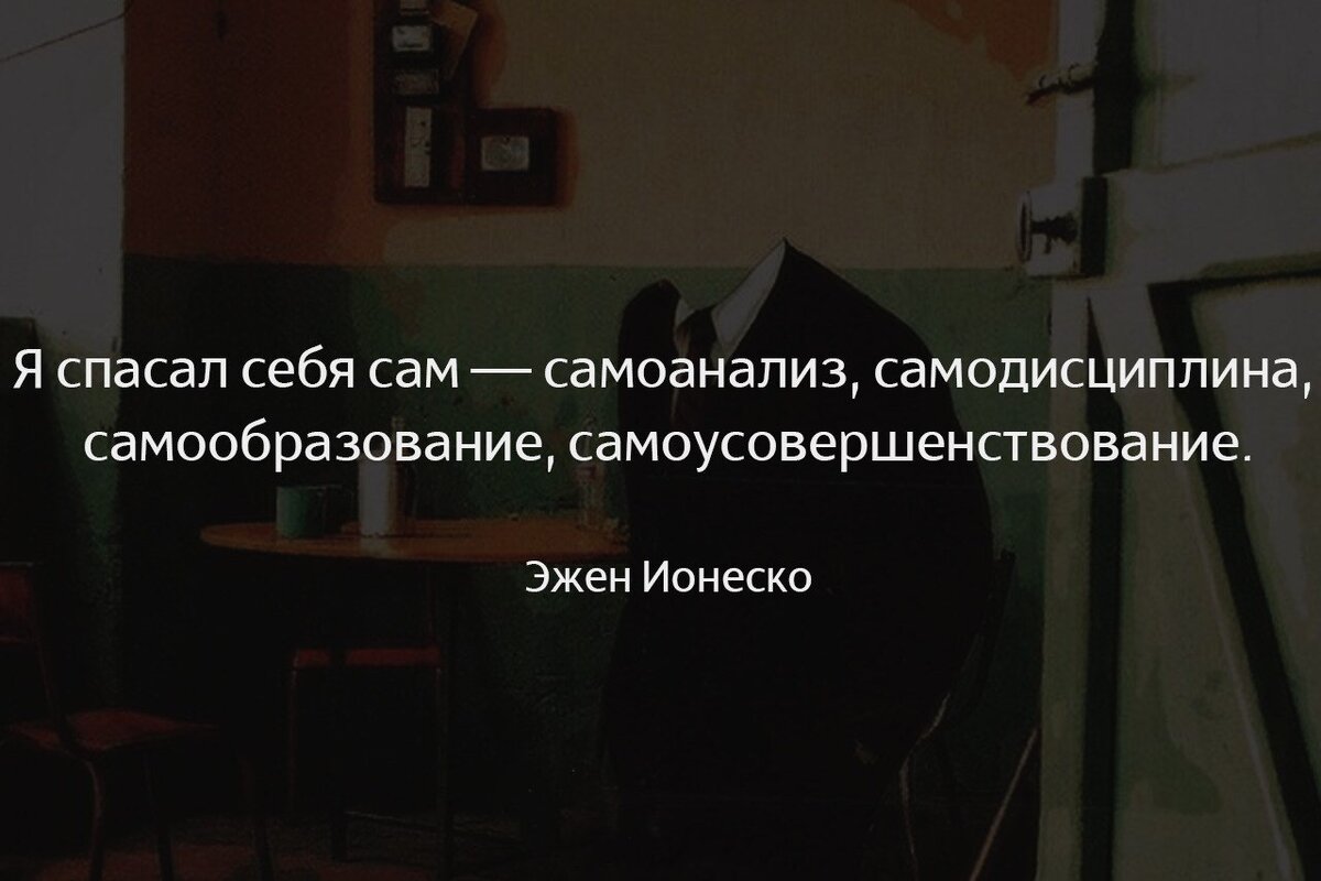 Спасайте себя сами. Делайте выбор.