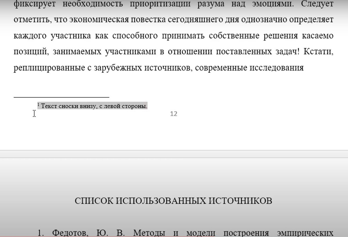 Как правильно оформить курсовую работу. Правила и требования по ГОСТу.  Пример оформления. | Это Просто | Дзен