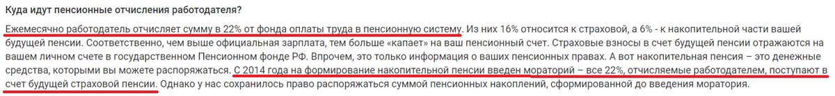 Взято с официального сайта Пенсионного Фонда РФ: http://www.pfrf.ru/.