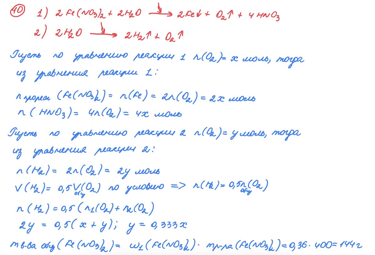 РЕШЕНИЕ РЕАЛЬНЫХ ЗАДАНИЙ 34. ХИМИЯ ЕГЭ 2021 (ЧАСТЬ 5) (ЭЛЕКТРОЛИЗ) | ЕЛЕНА  | РЕПЕТИТОР ПО ХИМИИ | ОГЭ, ЕГЭ 2024 | Дзен