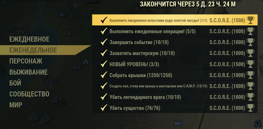 Еженедельные испытания Fallout 76