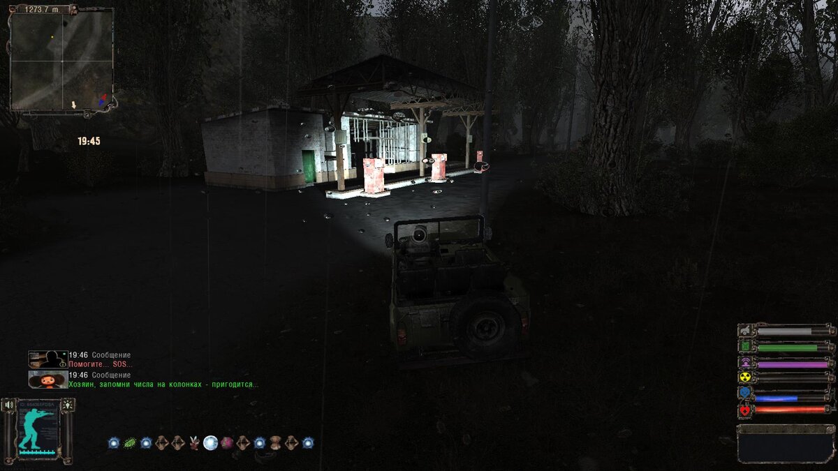 Аномальная заправка, с ней связан довольно интересный квест.