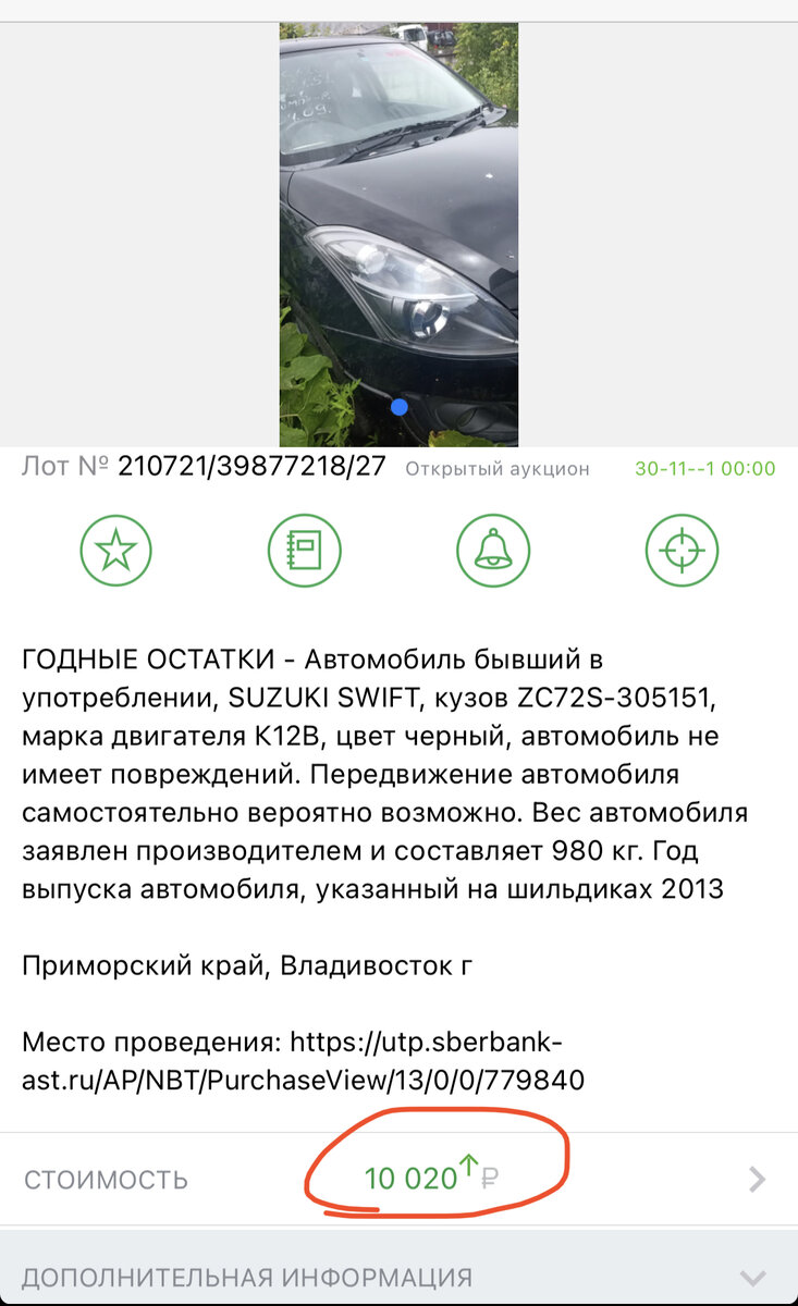 Как правило машины в гос конфискате полностью комплектные, с охраной очень строго.