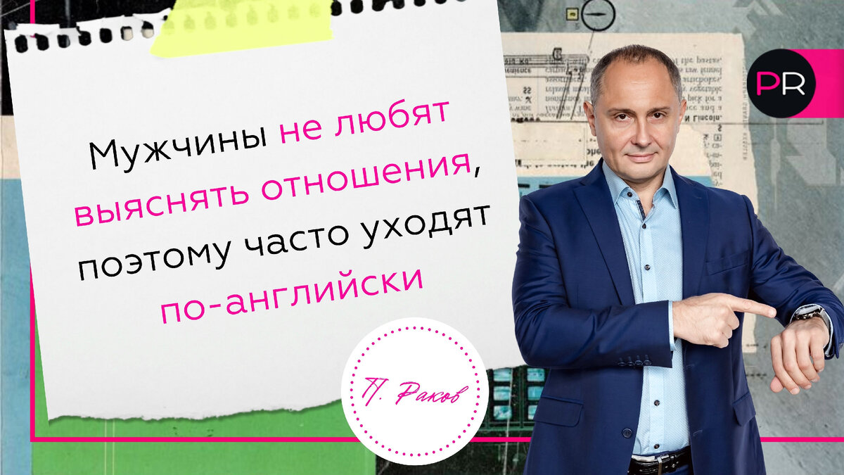 Мужчины ответили, в каких ситуациях они перестают писать и звонить | Павел  Раков | Дзен