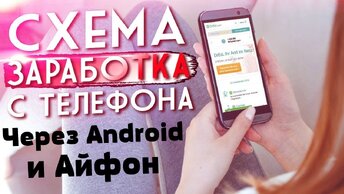 СУПЕР ПРОСТОЙ ЗАРАБОТОК В ИНТЕРНЕТЕ БЕЗ ВЛОЖЕНИЙ