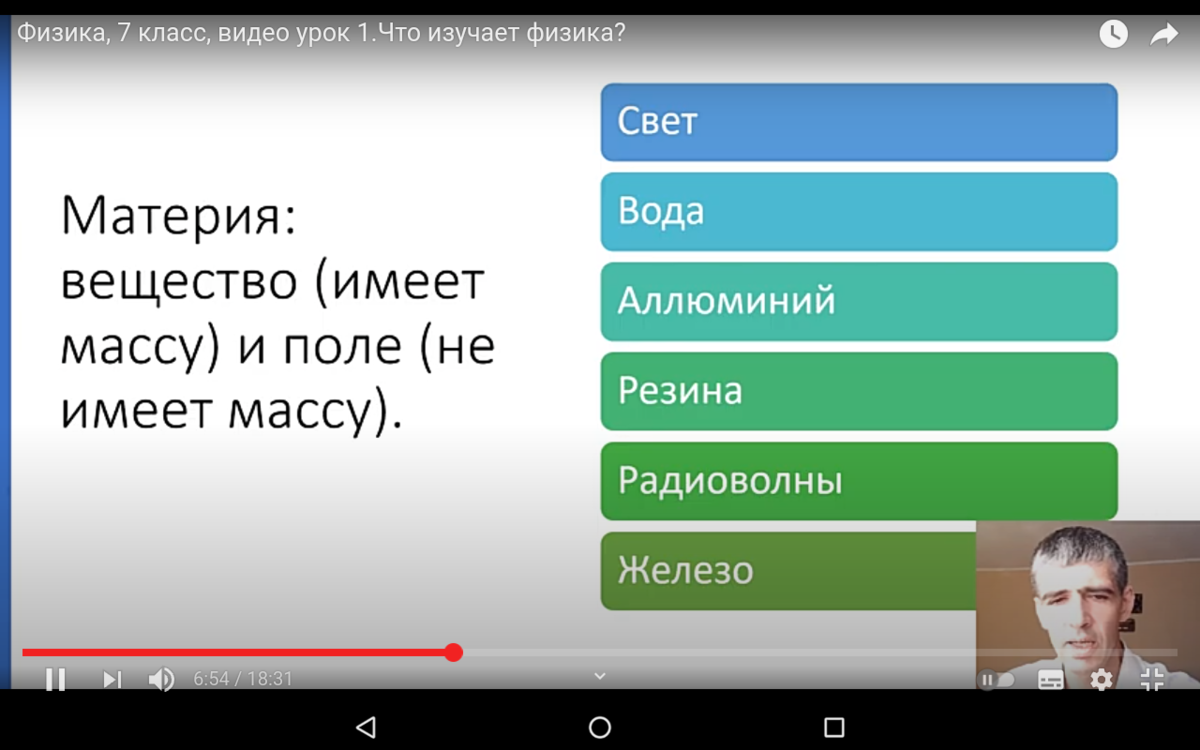 Что изучает физика? (Физика, 7 класс, видео урок 1) | Натурфилософия | Дзен