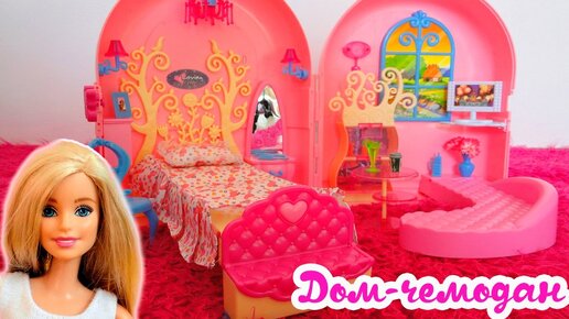 Дом мечты Барби МАКСИ видео. Домик Barbie, Челси, Монстер Хай, дом для Barbie смотреть видеозаписи