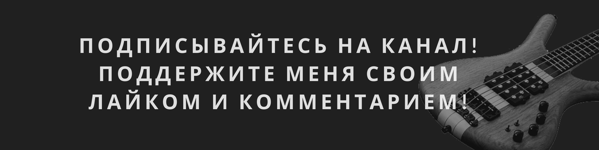 Чехол для гитары: как сделать самостоятельно, из чего сшить дома - Все о гитаре