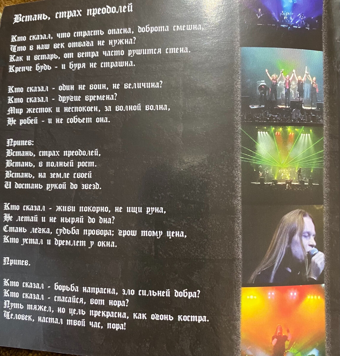 Разворот концертного CD