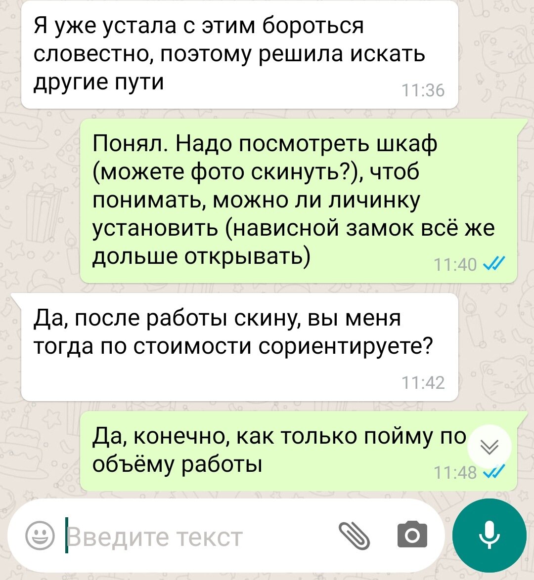 Переписка мужа с бывшей