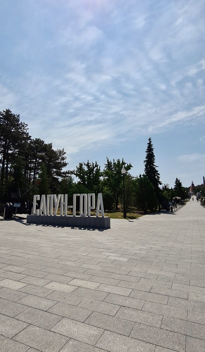 Город Севастополь 