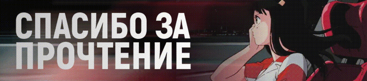 Ещё увидимся!#фриланс 