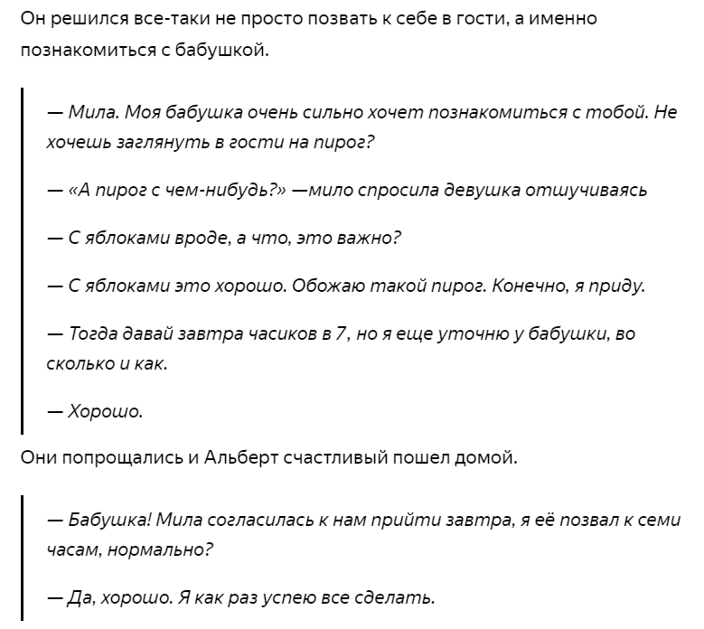 Парень приглашает к себе в гости — Официальный сайт Милы Левчук - эксперта по семейным отношениям