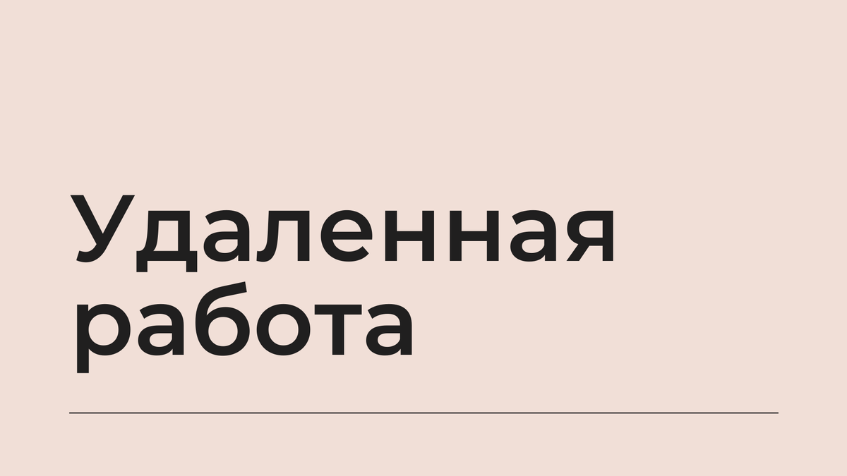 Слишком широкая тема: непонятно, кому и зачем нужна эта презентация