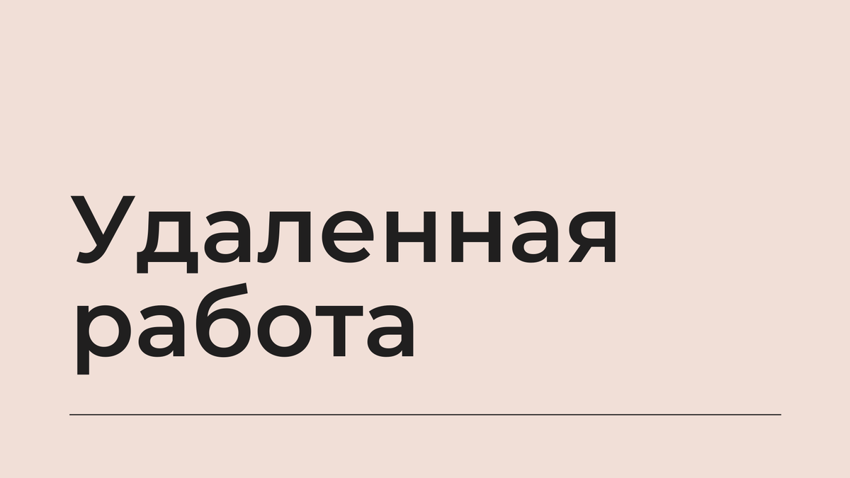 Как сделать классные слайды для презентации: топ советов для не-дизайнеров  | Digital Academy | Дзен