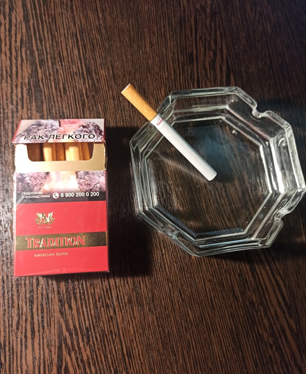 Сигареты tradition American Blend