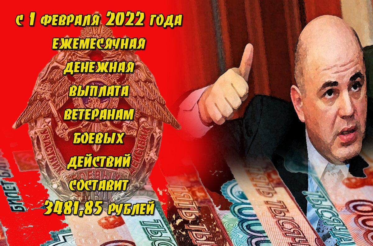 1 февраля 2024 едв повышение