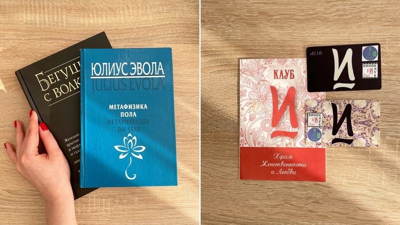 Слева книги, через которые нащупывала тогда глубину, а справа буклет и абонементы клуба «И», мой первый проект, дело, которое 12 лет назад дало старт изменениям в жизнях многих людей и, конечно, моей. Проект, в котором я родилась как бизнесвумен и мастер практик.