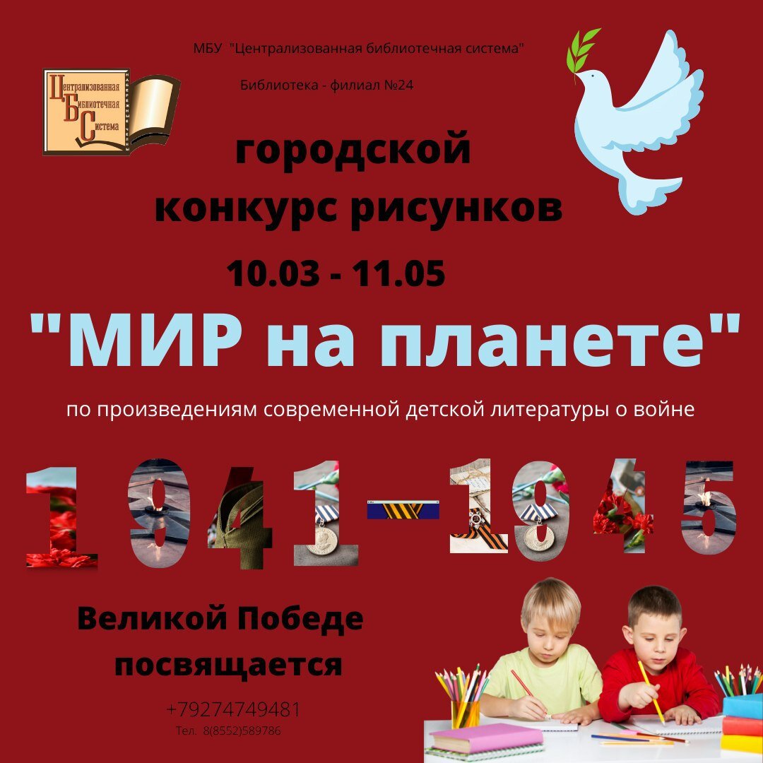 Афиша конкурса