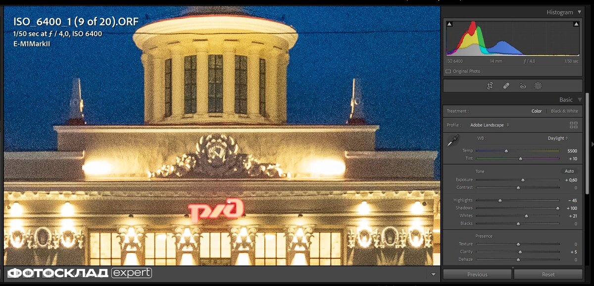    Получаем вот такой результат: изображение с хорошим распределением светов и теней, но в тенях практически не видны детали из-за большого количества шумов / Иллюстрация: Алиса Смирнова, Фотосклад.Эксперт