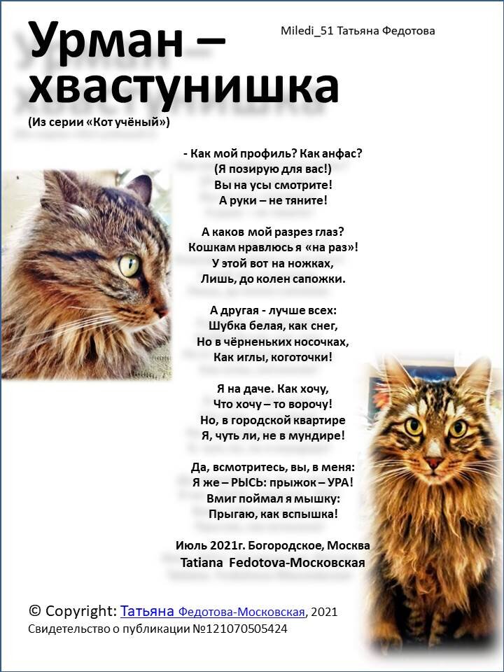 Открытка автора Tatiana Fedotova-Московская