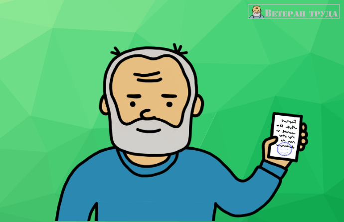 Новый законопроект о повышение единовременной денежной выплаты для ветеранов и инвалидов0