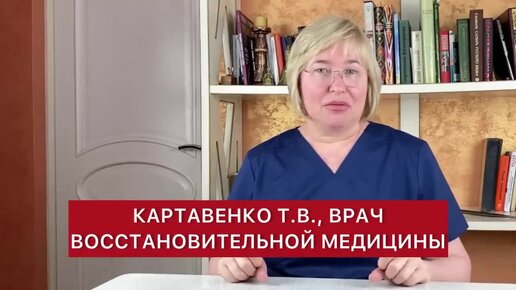 Картавенко недержание мочи. Академики Картавенко - восстановительная медицина. Академики Картавенко упражнения. Доктор Картавенко упражнения. Академик Картавенко про судорогу ног.