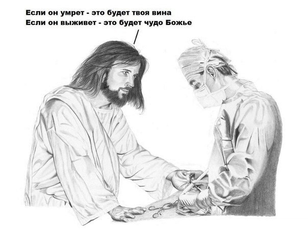 Одна из моих любимейших картин на тему веры. Задумайтесь над ней. Многое лишено логики.