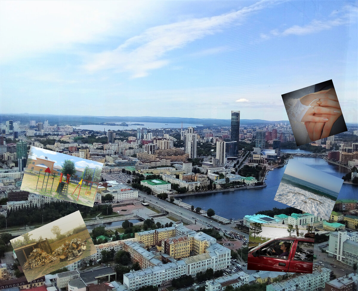 Фото сделано в Екатеринбурге в 2021 году, на него наложены фотографии из моей жизни.