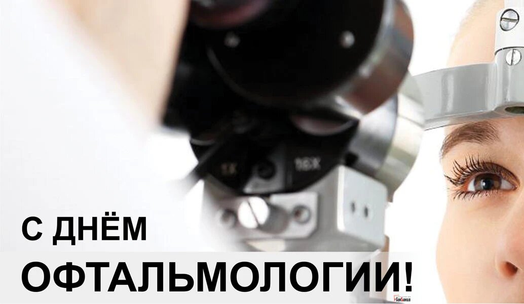 Международный день офтальмологии. Иллюстрация: «Курьер.Среда»