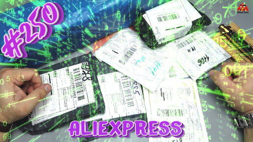 下载视频: Обзор и распаковка посылок с AliExpress #250