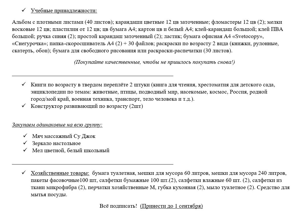 С 1 сентября! Во сколько обходится детский сад, школа, спортшкола, дом  пионеров | Мама в спорте | Дзен