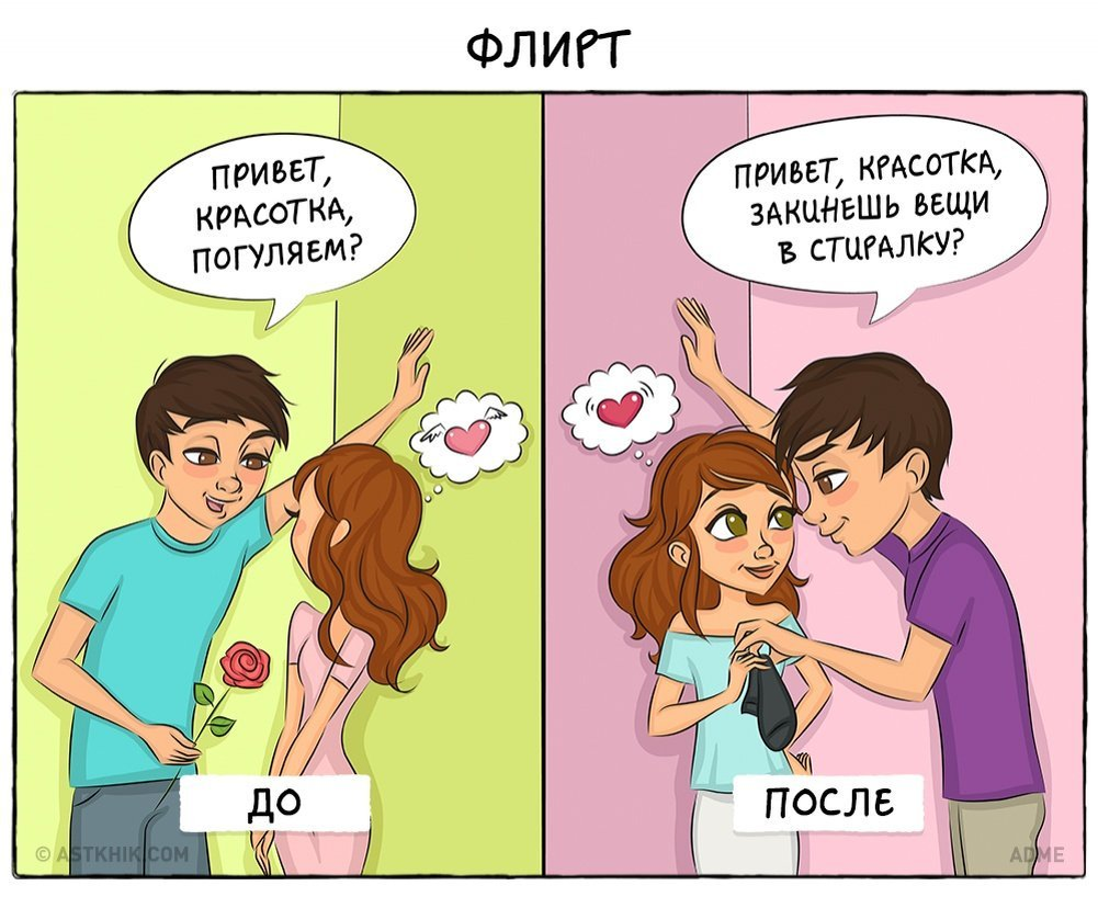 10 мемов про отношения smile me Дзен