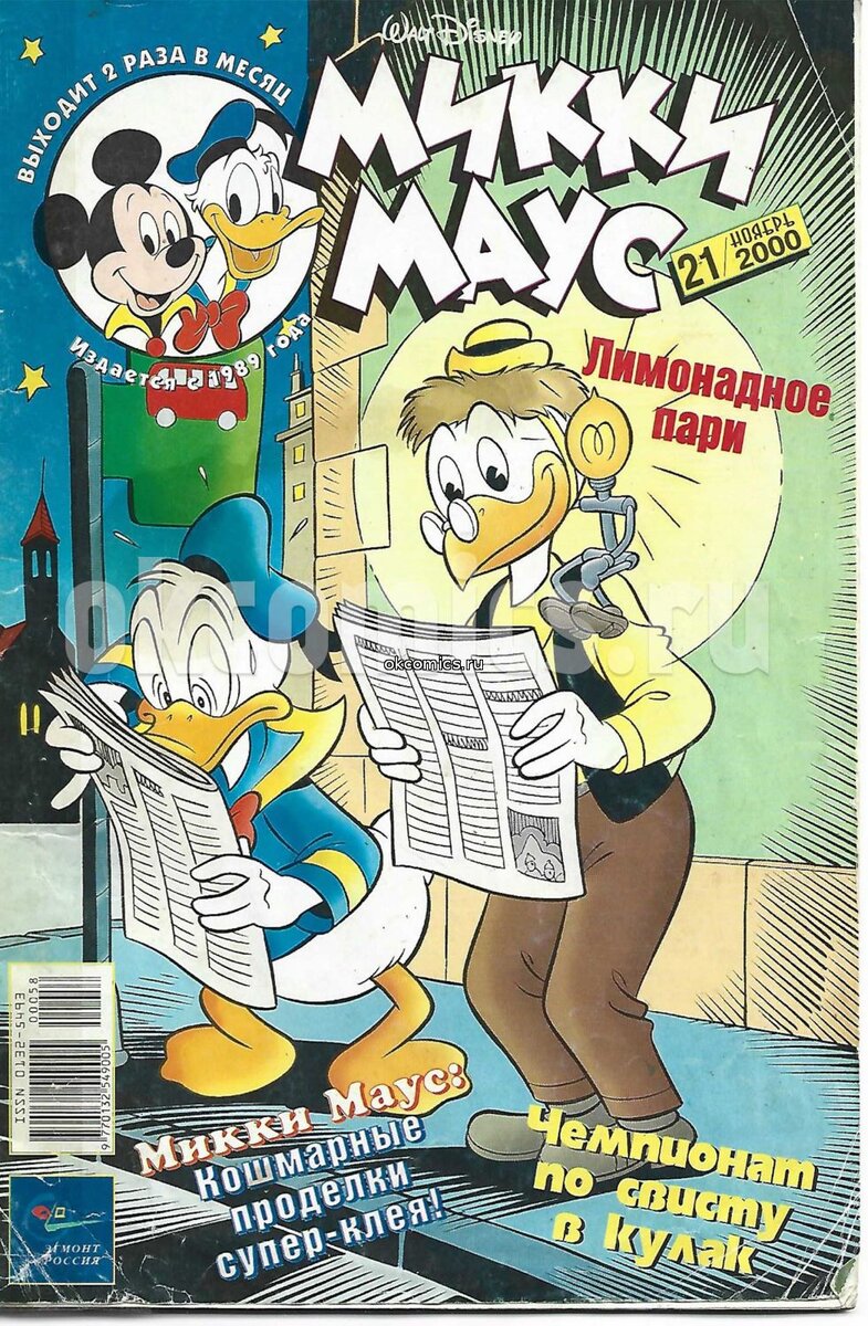 Comic magazine. Комиксы Микки Маус 2000. Детские журналы комиксы. Журналы комиксы для детей. Детские журналы 2000.