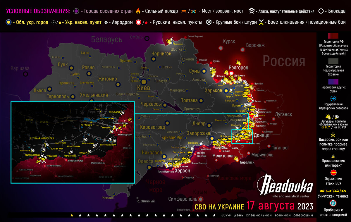 Из блогов на 17-18.08.23 | Рабочее Направление | Дзен