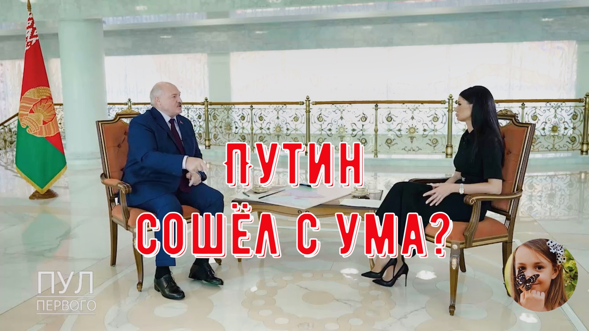 мехрибан алиева 2022. зара безаум 2007. награды минсельхоза белоруссии. эндер yasak elma. лукашенко интервью украинской журналистке.