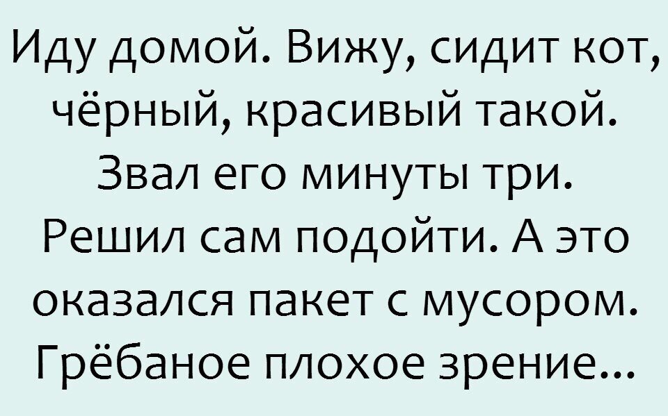 Увидевший сидевший. Чёрный юмор шутки смешные до слез. Анекдоты чёрный юмор до слез. Черный юмор до слез. Черный юмор шутки до слез.