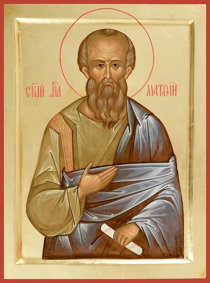 22 августа - память святого апостола Матфия. Изображение из открытых источников.